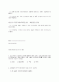 글쓰기 요점 정리 1학기 기말대비 77페이지