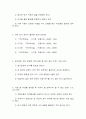 글쓰기 요점 정리 1학기 기말대비 78페이지