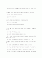 글쓰기 요점 정리 1학기 기말대비 79페이지