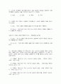 글쓰기 요점 정리 1학기 기말대비 81페이지