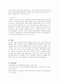 가출패밀리에 대해 설명하고 그들에게 도움을 줄 수 있는 방법에 대해 서술하시오 (청소년복지론) 3페이지