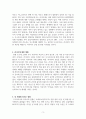 러시아의 우크라이나 침공 이유 3페이지