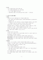 지도성 이론의 종류 3페이지