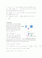 음파에 대한 레포트 3페이지