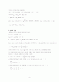 음파에 대한 레포트 4페이지
