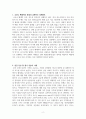 코로나 팬데믹의 종말, 대기업과 중소기업의 벌어지는 임금격차 2페이지