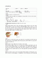 cholangiocarcinoma case study(담관암 간호과정) 2페이지