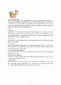 cholangiocarcinoma case study(담관암 간호과정) 3페이지