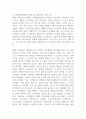 조사(연구)계획서를 작성하는 이유와 이해관계자들에게 효과적으로 작용할 수 있게 작성하기 위한 방안을 서술하시오 (사회복지조사론) 2페이지