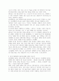 청소년기의 발달 단계의 주요개념인 자아정체감을 중심으로 자아정체감의 개념과 청소년기의 심리적 사회적 특성에 대하여 논하시오 3페이지