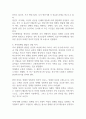 청소년기의 발달 단계의 주요개념인 자아정체감을 중심으로 자아정체감의 개념과 청소년기의 심리적 사회적 특성에 대하여 논하시오 5페이지