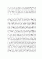 뉴욕 정신과 의사의 사람 도서관 독후감 2페이지