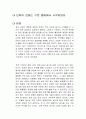 인류의 진화는 구운 열매에서 시작되었다 독후감 1페이지
