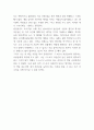 무례한 사람에게 웃으며 대처하는 법 책 내용 및 인상깊었던 점과 무례한 사람에게 웃으며 대처하는 법 읽고 느낀점 - 무례한 사람에게 웃으며 대처하는 법 독후감,서평 4페이지