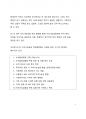 시사이슈분석_탄소중립과 K-택소노미에 대한 고찰 7페이지
