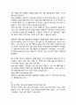 구해줘 독후감 2페이지