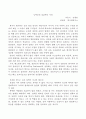 능력보다 호감부터 사라 독후감 1페이지