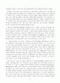 마흔, 논어를 읽어야 할 시간 독후감 2페이지