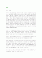 위로 독후감 1페이지