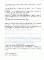 죽은 왕녀를 위한 파반느 독후감 4페이지
