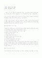 훈련으로 되는 제자 독후감 1페이지