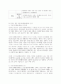 길버트와 스펙트의 분석틀의 산출분석을 통해 우리나라의 국민기초생활보장제도에 대해 서술하시오 (사회복지개론) 2페이지