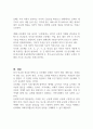 지역사회 개념 및 개입과정. 지역사회 유형 설명 및 지역사회 발전을 위한 제언을 하시오 (사회복지실천론)
 2페이지