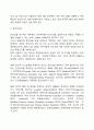 [지능검사] 표준화검사 2페이지