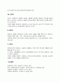 [지역사회복지의 원리] 지역사회복지실천의 원칙 4페이지