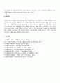 [집단대상 사회복지실천] 집단단계 중 초기단계의 특징(집단성원의 특성, 사회복지사의 역할, 신뢰감과 소속감) 5페이지