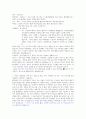 서울아산병원 간호사 합격비법(자기소개서+ai면접+실무진, 경영진 면접자료+tip) 4페이지