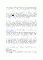 서울아산병원 간호사 합격비법(자기소개서+ai면접+실무진, 경영진 면접자료+tip) 5페이지