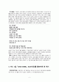 감상문_ 아이유 스물 셋, 스물 셋의 그녀에 대하여 2페이지