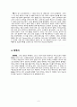 감상문_ 아이유 스물 셋, 스물 셋의 그녀에 대하여 3페이지