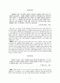 김이나 에세이, 나를 숨 쉬게 하는 보통의 언어들 독후감 4페이지