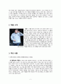 천재의 파멸_ 패션 다큐 맥퀸을 중심으로 2페이지