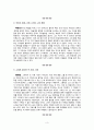 천재의 파멸_ 패션 다큐 맥퀸을 중심으로 3페이지
