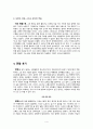 천재의 파멸_ 패션 다큐 맥퀸을 중심으로 4페이지