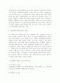 인플레이션 개념,원인과 미치는 영향분석 및 해외 인플레이션 사례연구와 인플레이션 예방대책과 문제 해결방안 제시 및 나의의견 4페이지