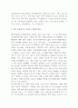 인플레이션 개념,원인과 미치는 영향분석 및 해외 인플레이션 사례연구와 인플레이션 예방대책과 문제 해결방안 제시 및 나의의견 5페이지