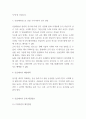 인플레이션 개념,원인과 미치는 영향분석 및 해외 인플레이션 사례연구와 인플레이션 예방대책과 문제 해결방안 제시 및 나의의견 6페이지