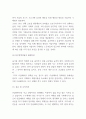 인플레이션 개념,원인과 미치는 영향분석 및 해외 인플레이션 사례연구와 인플레이션 예방대책과 문제 해결방안 제시 및 나의의견 7페이지