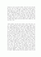 1984 독서감상문 2페이지