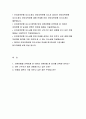 모아저축은행 자기소개서 2022년] 모아저축은행 자소서 저축은행을 선택하게 된 이유와 저축은행 중 당사를 선택한 이유는 인턴 근무기간 동안 경험해 보고 싶은 것은 모아저축은행 합격 자기소개서 2페이지