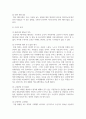 커뮤니케이션 장애요인을 원인, 종류, 종류별 극복방법으로 나누어 설명하시오 4페이지