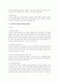 커뮤니케이션 장애요인을 원인, 종류, 종류별 극복방법으로 나누어 설명하시오 5페이지