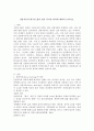 산림치유의 대국민 삶의 질인 복지적 편익에 대하여 논하시오. 2페이지