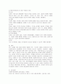 산림치유의 대국민 삶의 질인 복지적 편익에 대하여 논하시오. 4페이지