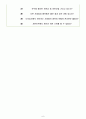한국도로공사 면접기출(최신)+꿀팁[최종합격!] 6페이지