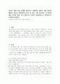 자신의 현재 당면 문제를 제시하고 강점관점 실천을 위한 질문의 예에서 질문을 선택(5종류 이상, 총 질문 7개 이상)하여 각 질문에 대한 자신의 답을 적고 결론으로 무엇을 경험하였는지 설명하시오 (사회복지실천론) 1페이지